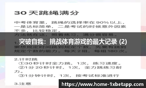1XBET体育